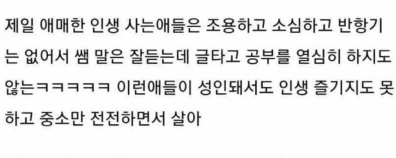 [잡담] 인생 어느정도 살아본 사람들은 공감하는 글이라는데 | 인스티즈