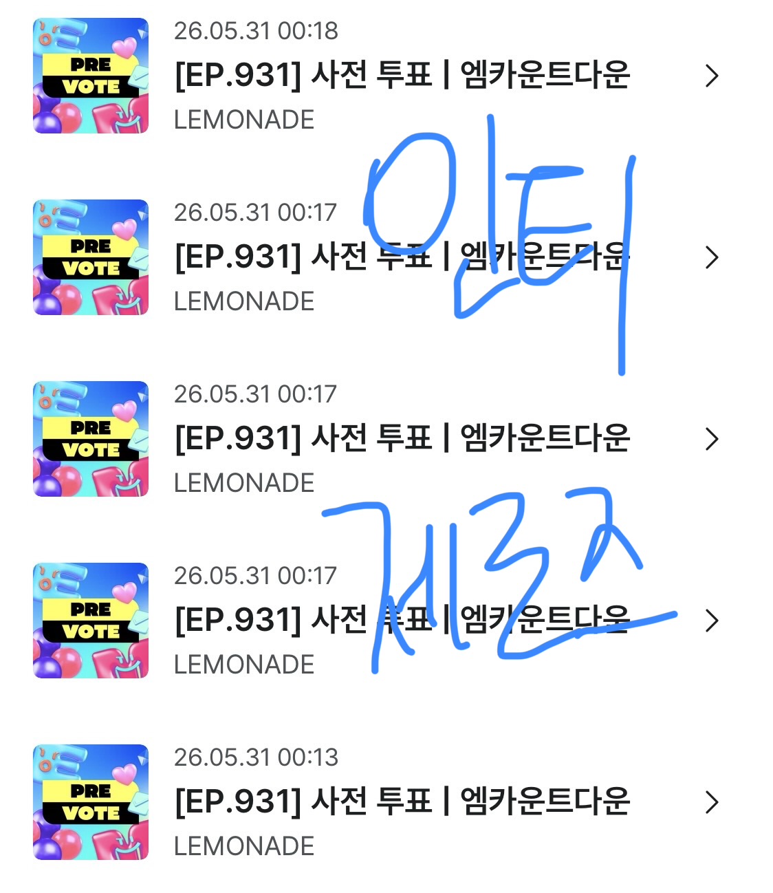 [잡담] 에스파 보은투표 가져왔어요💙💜 | 인스티즈