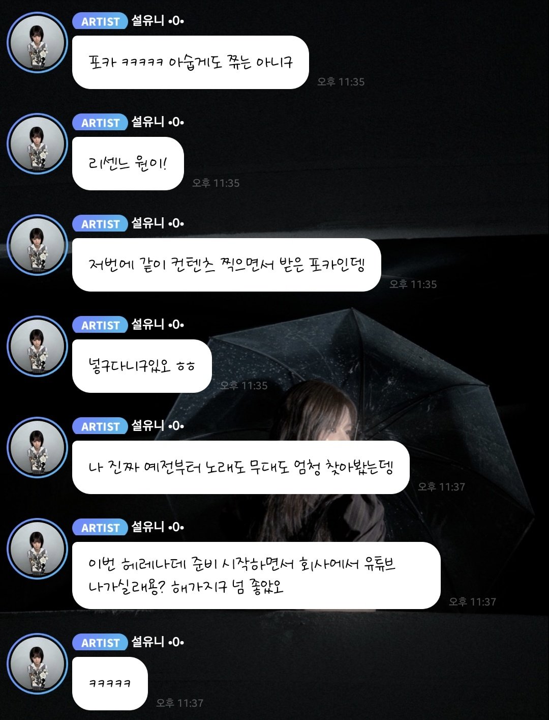 [잡담] 설윤이 진짜 리센느 엄청 좋아했네 | 인스티즈