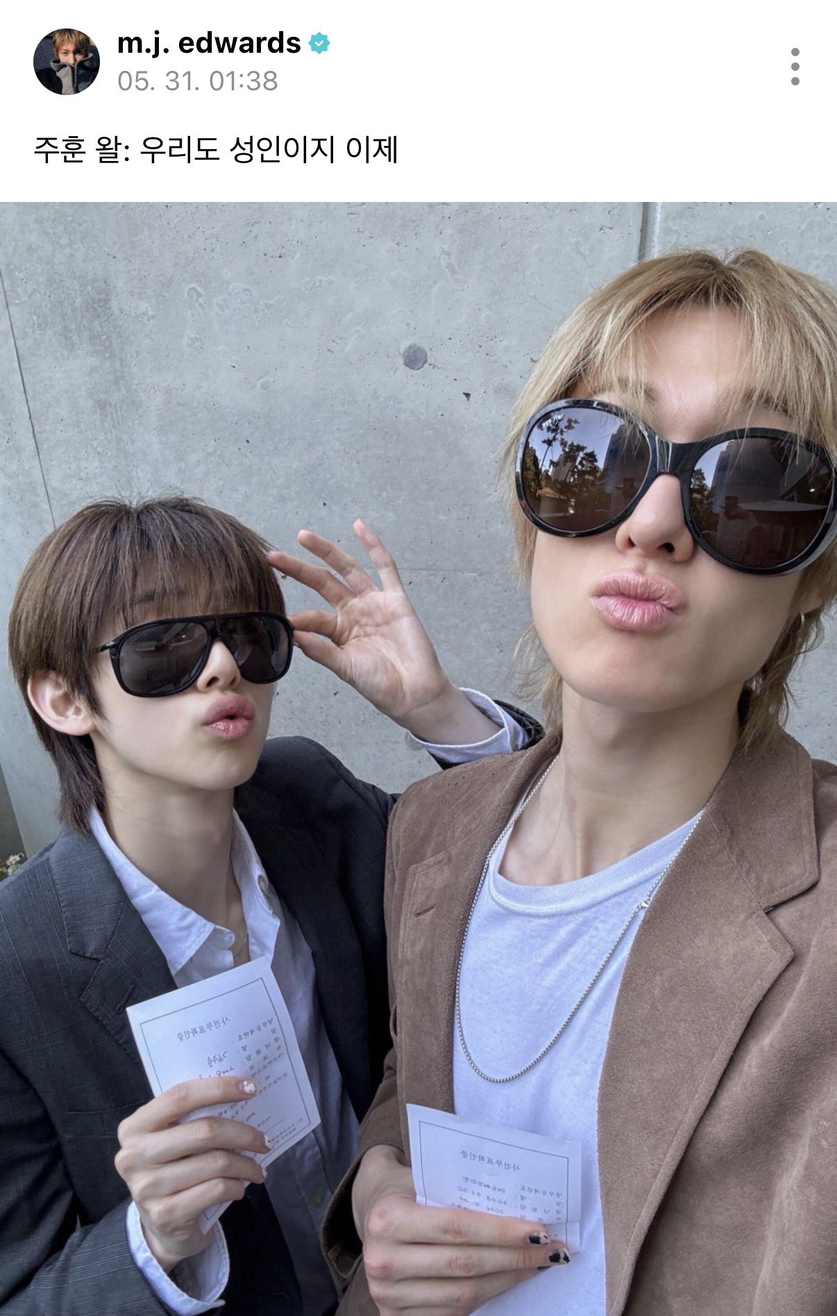 [잡담] 코르티스 주훈 마틴 인생 첫 투표하고 셀카ㅋㅋㅋㅋ | 인스티즈