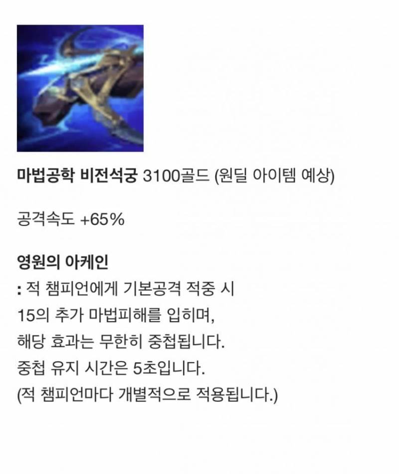 [잡담] 새로운 아이템 나온다넴 | 인스티즈