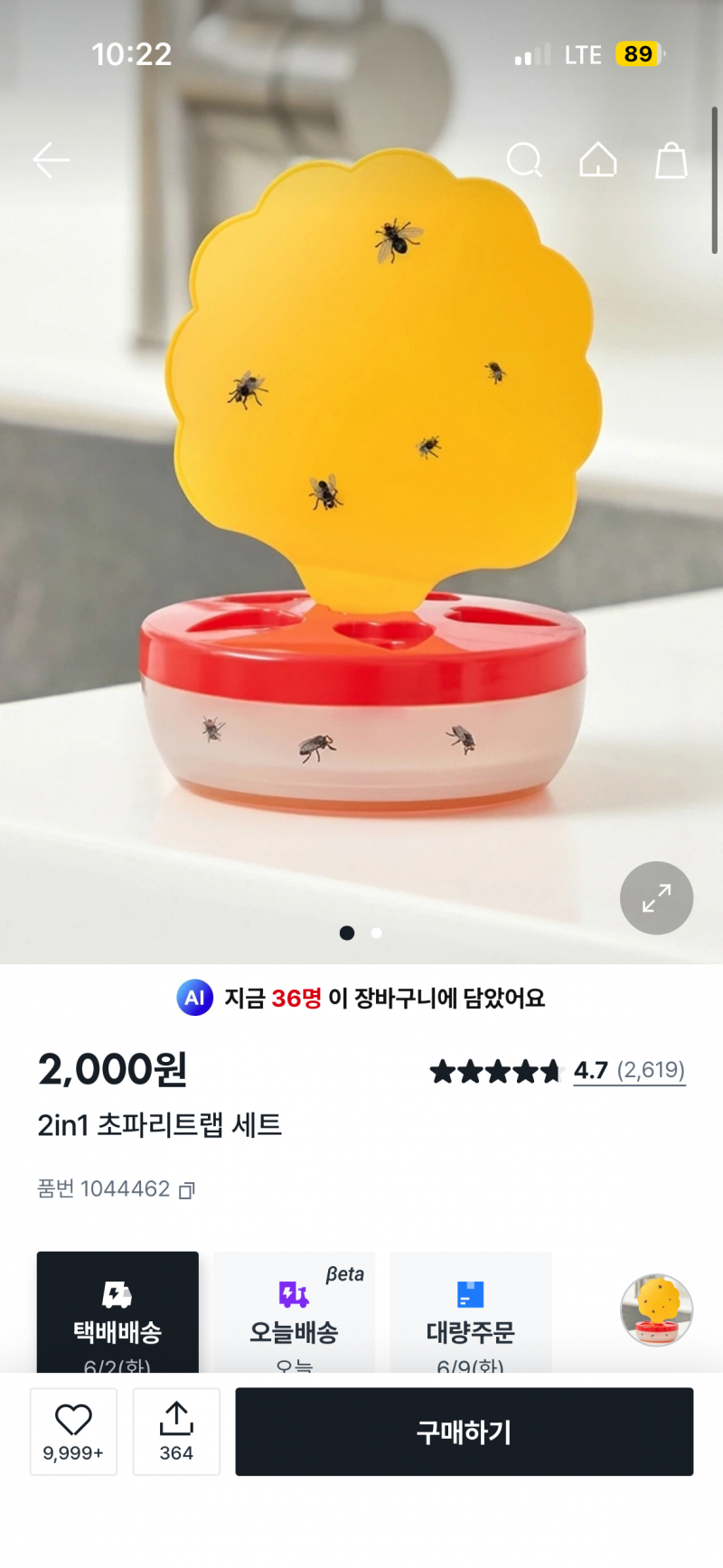[잡담] 이거 다이소매장에서도 파니?ㅠㅜㅜ | 인스티즈