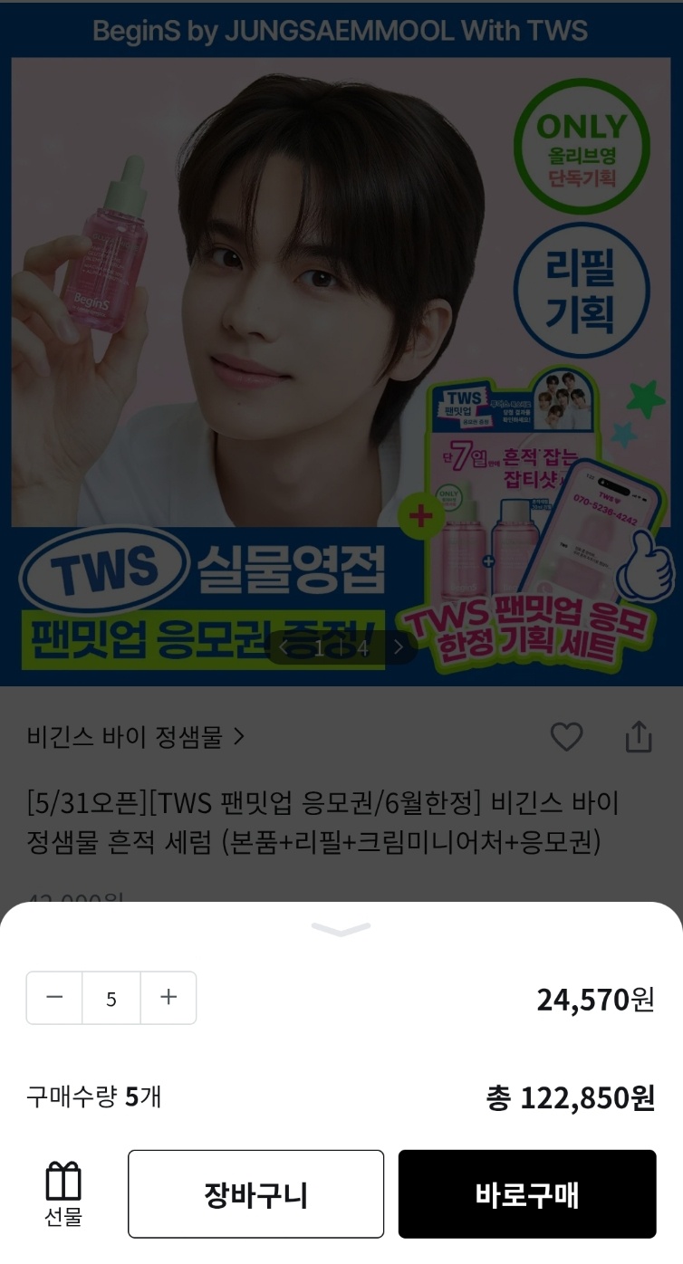 [잡담] 투어스 팬밋업 갈 수 있는거겠지? | 인스티즈