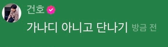 [잡담] 건호 걍 동물 관련된거에 잘꽂히는 스타일임 | 인스티즈