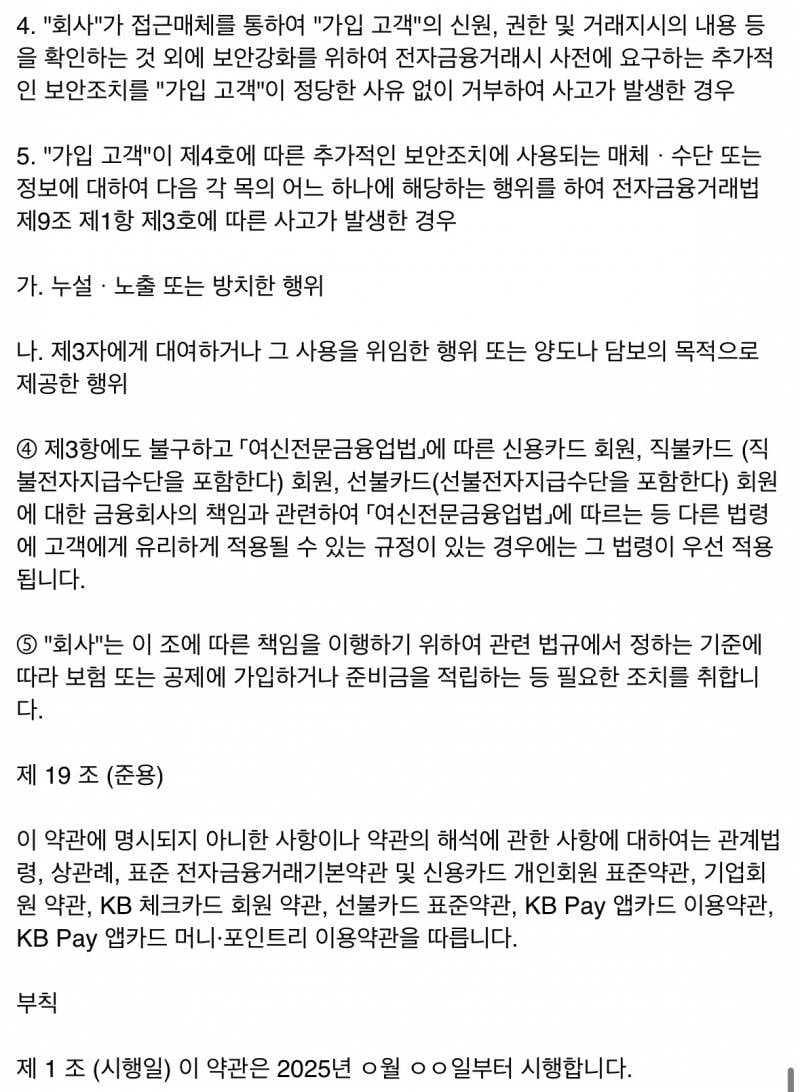 [잡담] 얘들아 국민카드 애플페이 등록까지는 된다 | 인스티즈