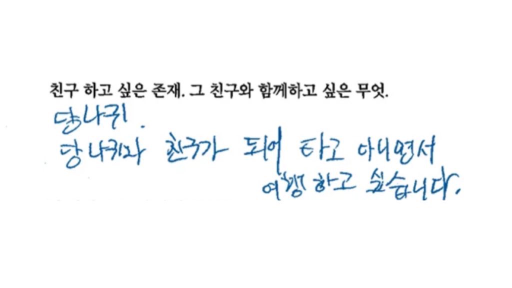 [잡담] 건호 걍 동물 관련된거에 잘꽂히는 스타일임 | 인스티즈