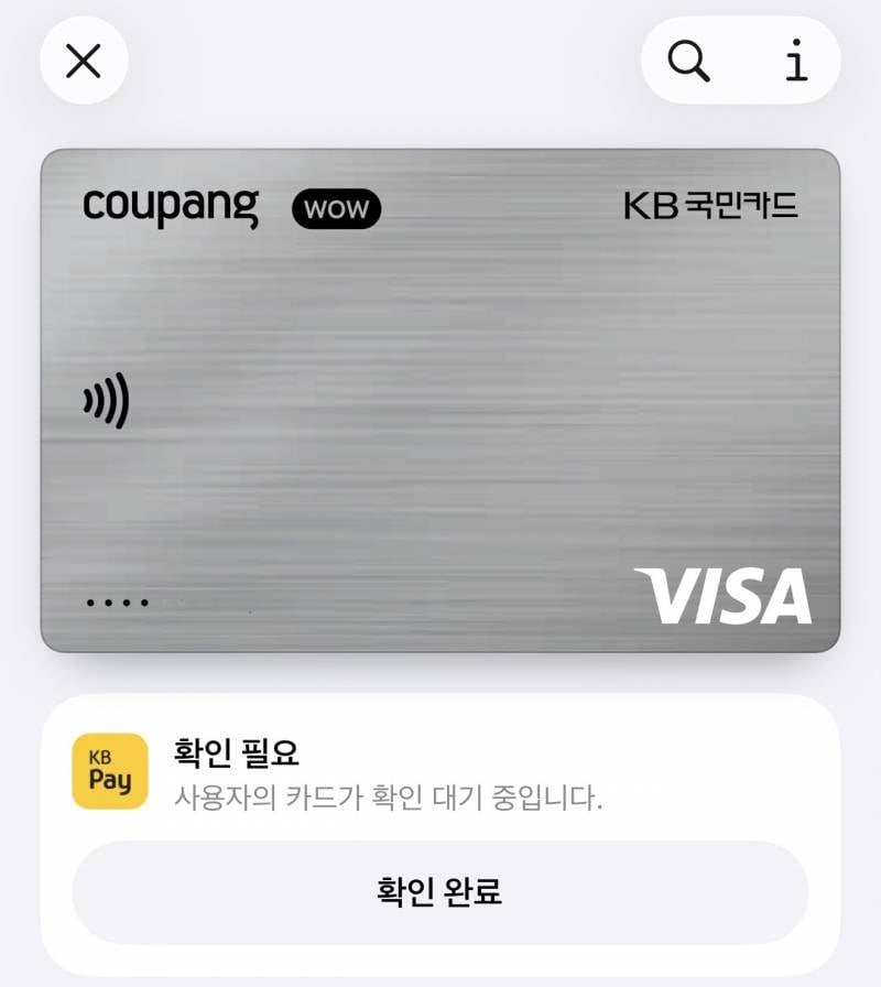 [잡담] 얘들아 국민카드 애플페이 등록까지는 된다 | 인스티즈
