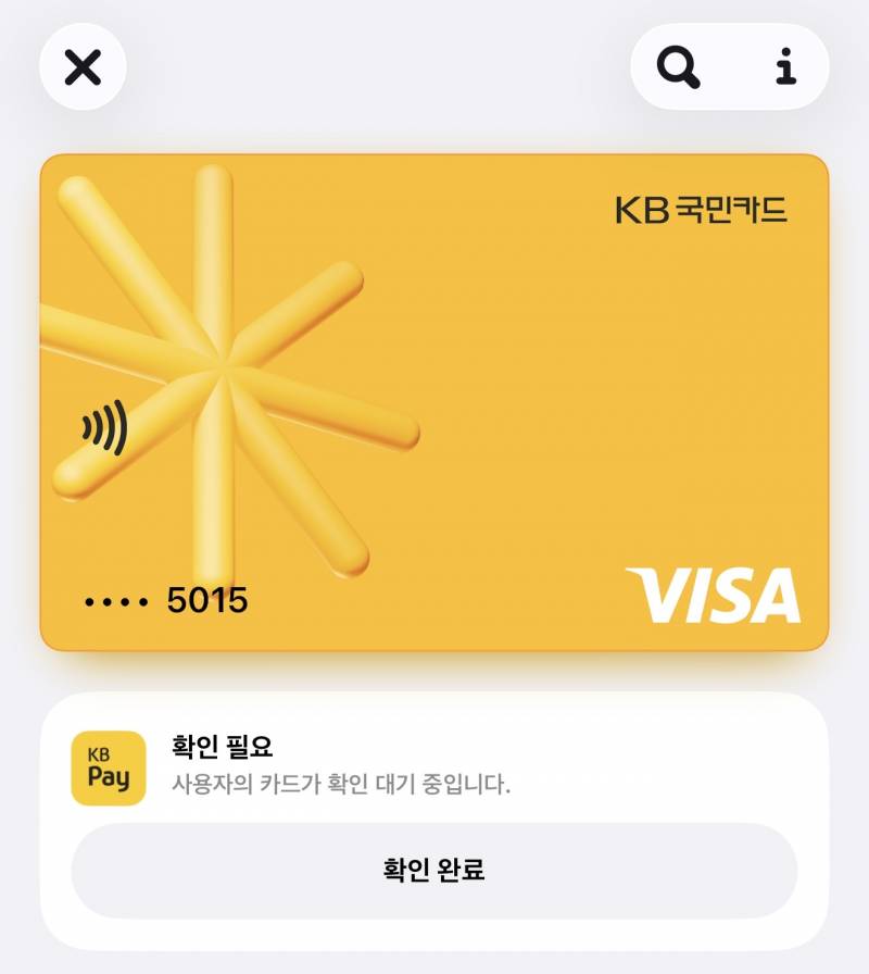 [잡담] 얘들아 국민카드 애플페이 등록까지는 된다 | 인스티즈