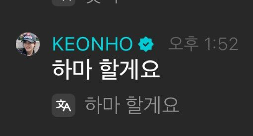 [잡담] 건호 걍 동물 관련된거에 잘꽂히는 스타일임 | 인스티즈