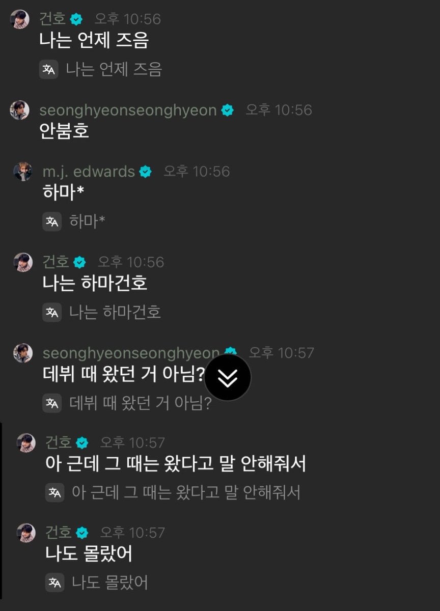 [잡담] 건호 걍 동물 관련된거에 잘꽂히는 스타일임 | 인스티즈