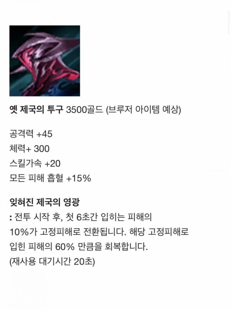 [잡담] 새로운 아이템 나온다넴 | 인스티즈