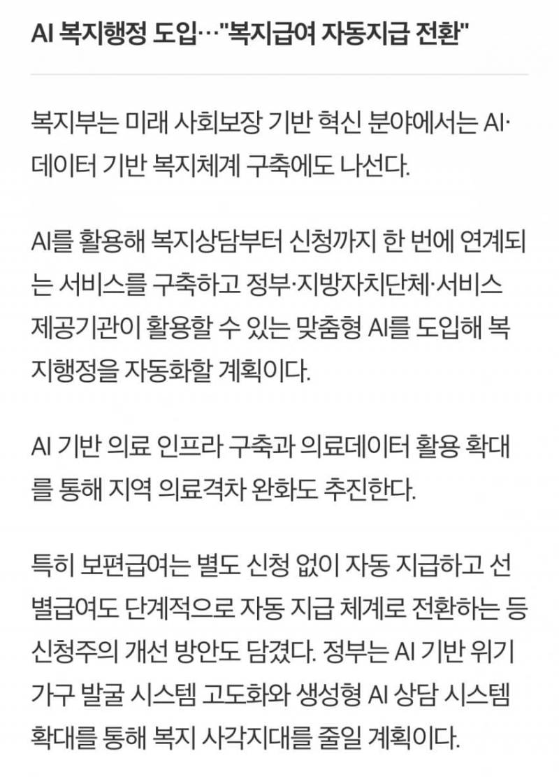 [정보/소식] 앞으로 원화 더 똥값될 예정.jpg | 인스티즈