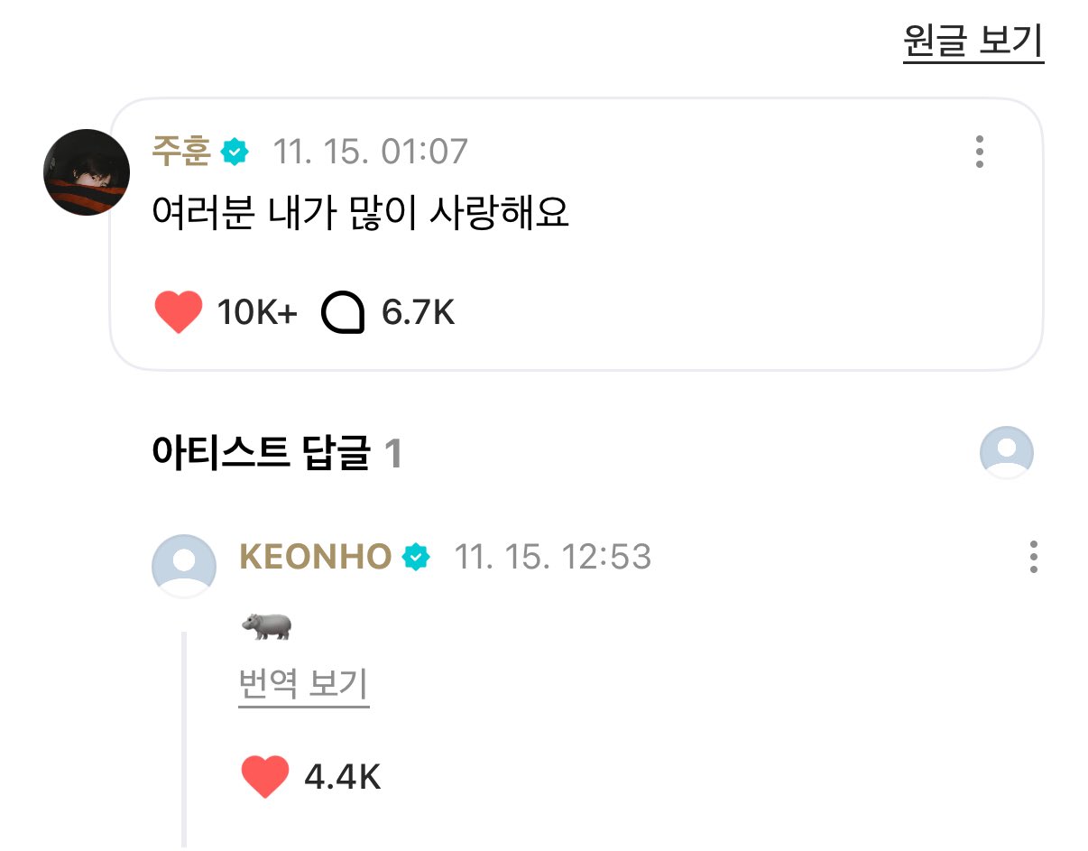 [잡담] 건호 걍 동물 관련된거에 잘꽂히는 스타일임 | 인스티즈