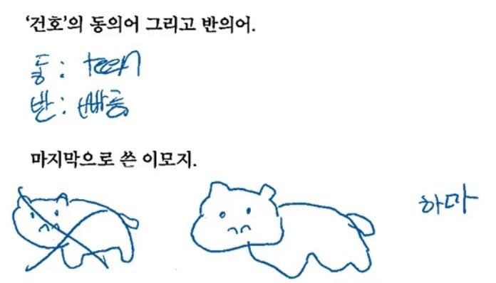 [잡담] 건호 걍 동물 관련된거에 잘꽂히는 스타일임 | 인스티즈