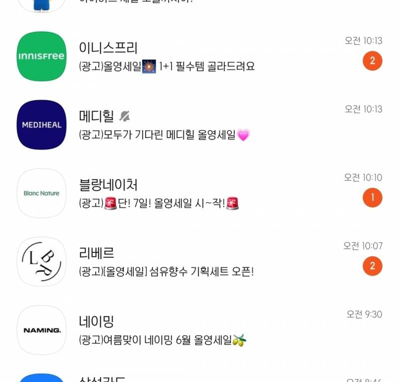 [잡담] 올영세일 몰라도 알게됨 | 인스티즈