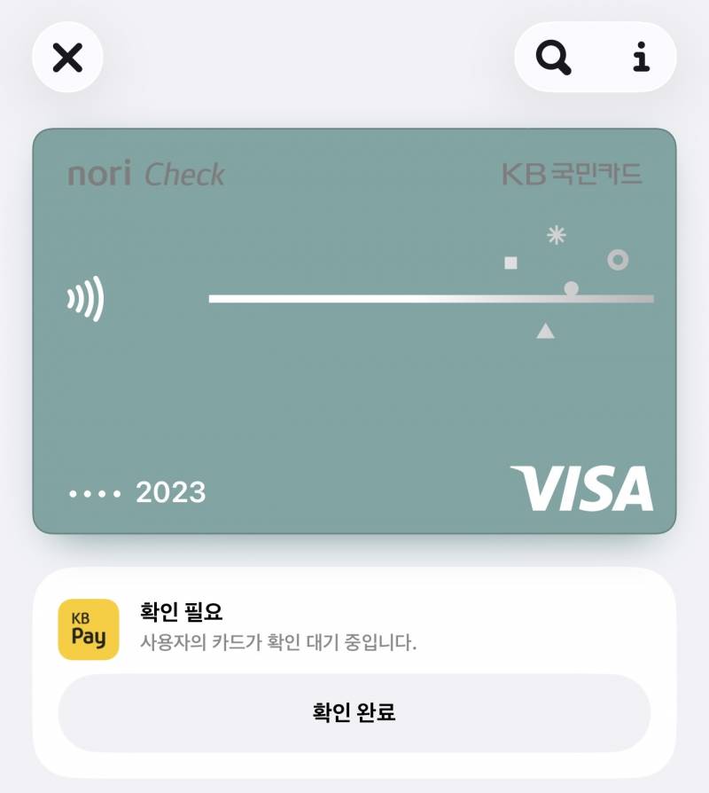 [잡담] 얘들아 국민카드 애플페이 등록까지는 된다 | 인스티즈