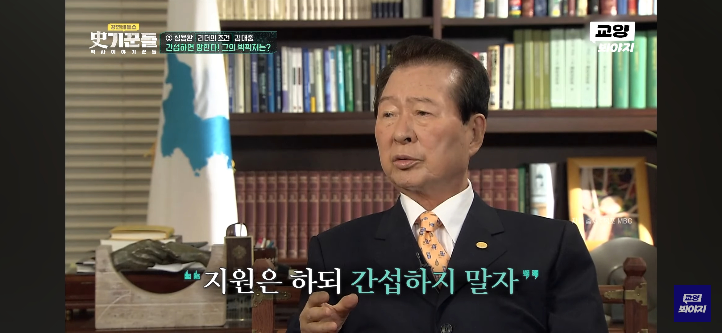 [잡담] 김대중 대통령 영상 보는데 방시혁이 생각나네 | 인스티즈