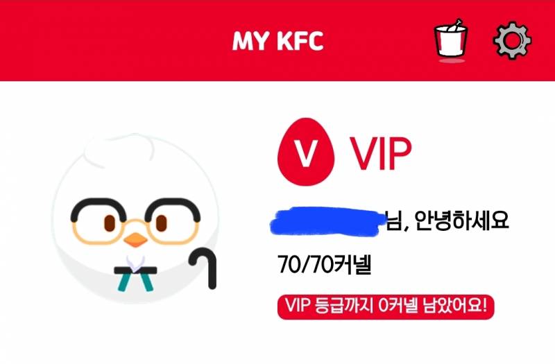 [잡담] Kfc 개많이먹었네 어쩐지 살쪘더라 | 인스티즈