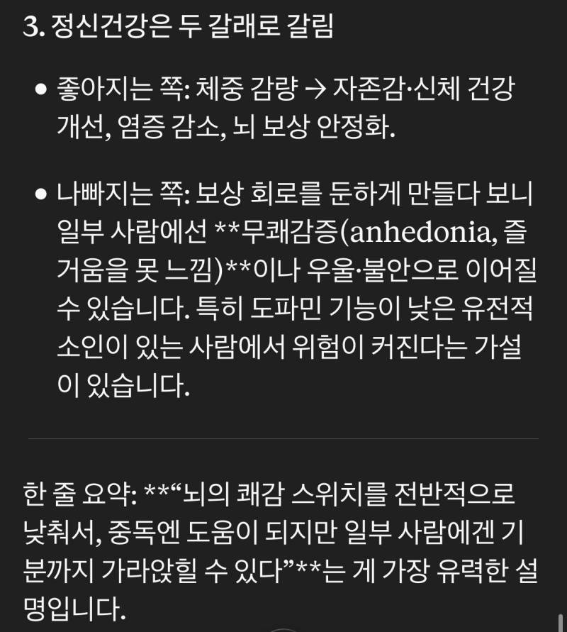 [잡담] 마운자로가 알콜, 흡연, 마약중독도 치료함 | 인스티즈