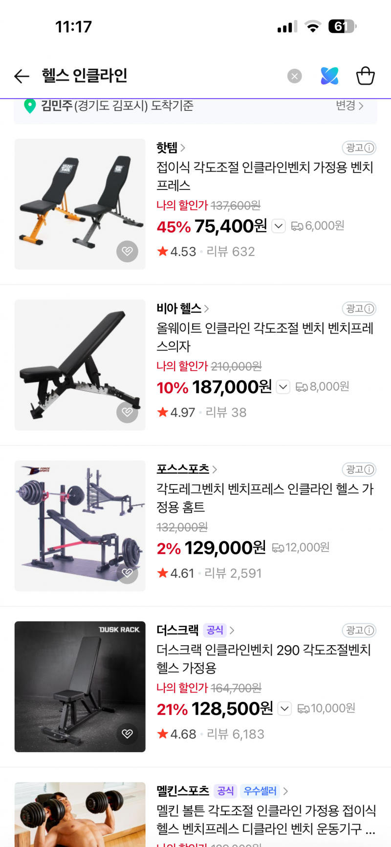 [잡담] 운동하는 익중에 집에 이거 있는 익 있어? | 인스티즈
