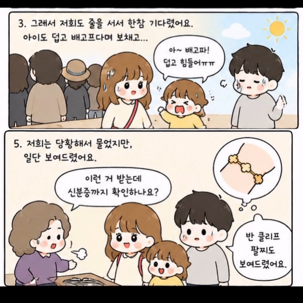 [잡담] 남돌 역조공에 무료 나눔인줄 알고 줄 섰다는 인스타툰인데 | 인스티즈