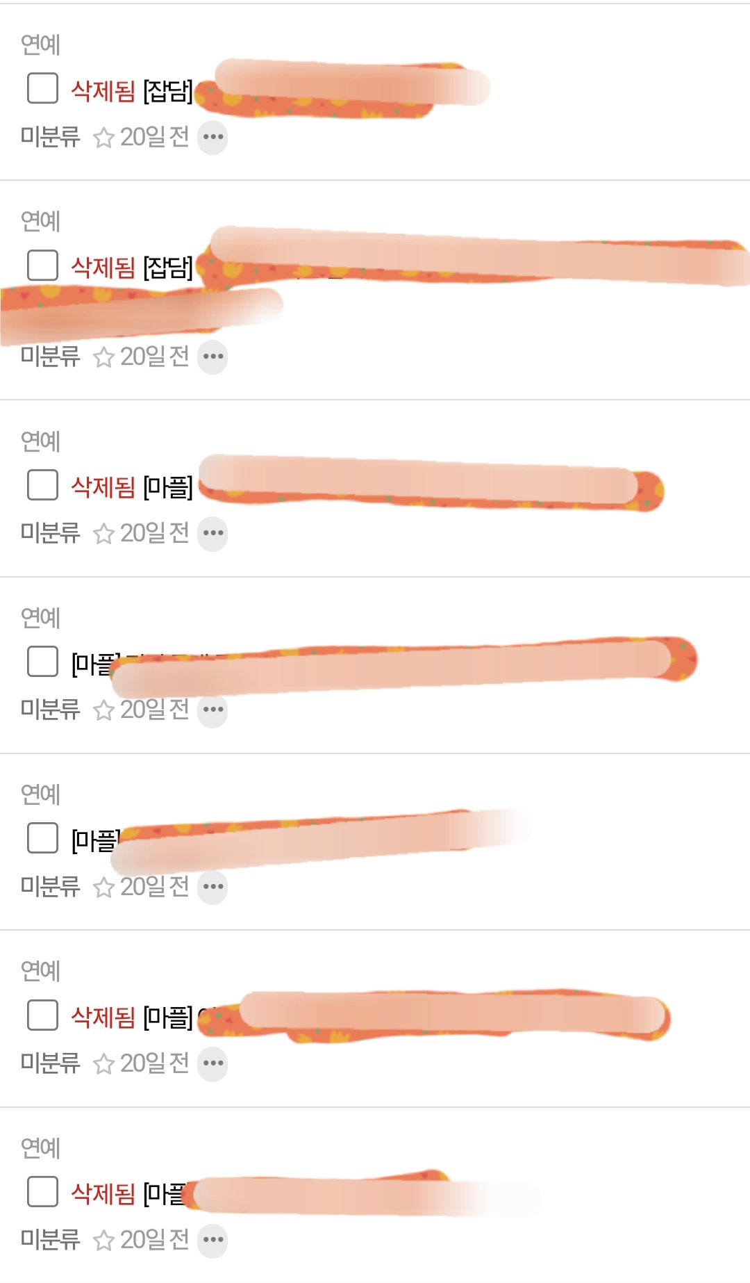 [마플] ㄹㅇㅈ플탈때 왜 신고만해주는지 앎? 글삭튀 내역을봐라 | 인스티즈