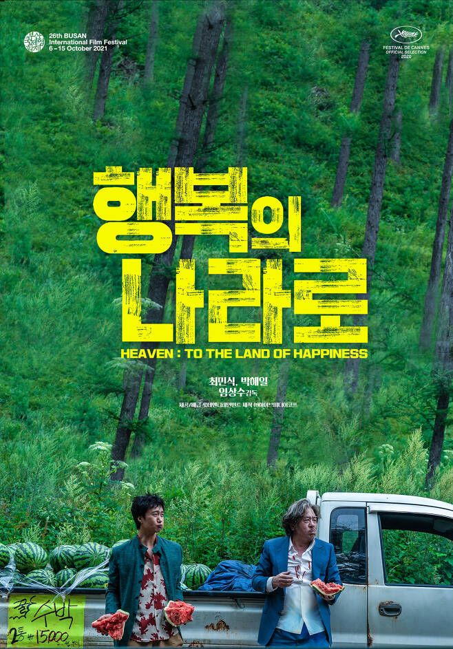 [정보/소식] 롯데엔터가 묵히고 있는 창고영화 4편 | 인스티즈