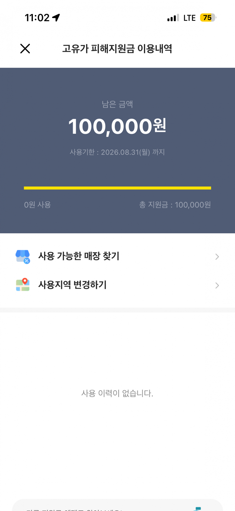 [잡담] 카카오뱅크로 고유가 받은사람 있어? 질문좀 | 인스티즈