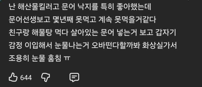 [잡담] 댓글 개귀여움ㅜㅋㅋㅋ | 인스티즈