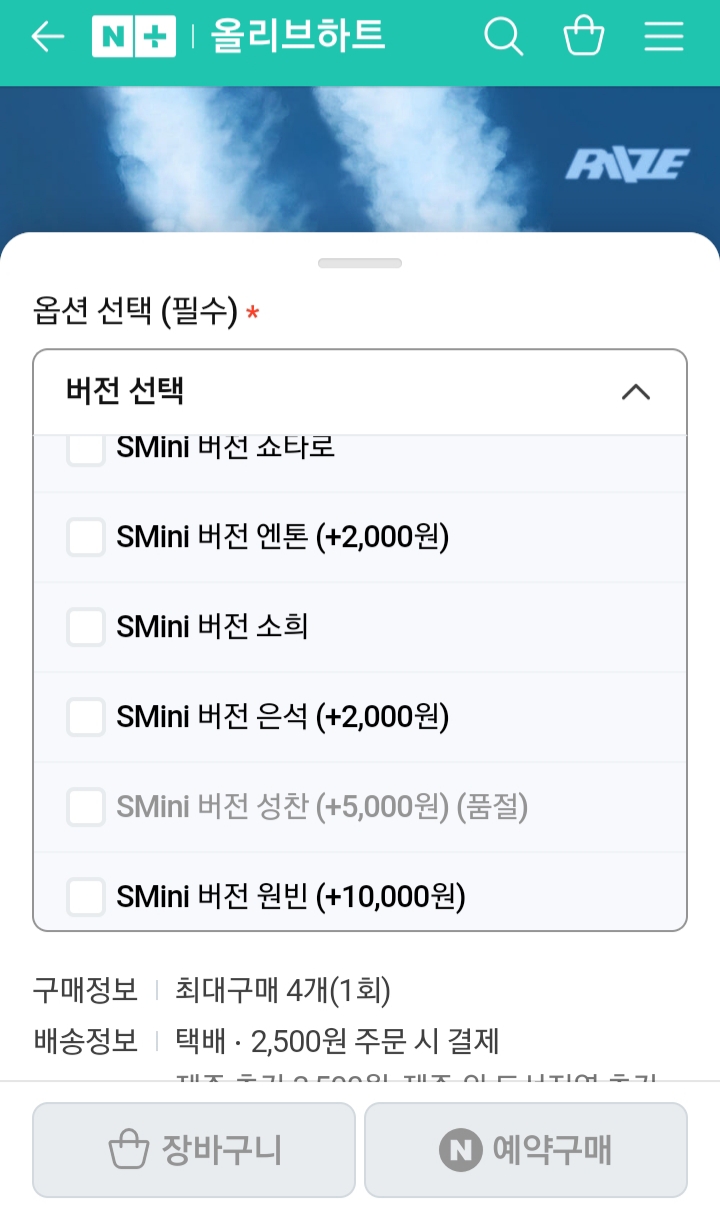 [마플] 라이즈 인기 2등 | 인스티즈