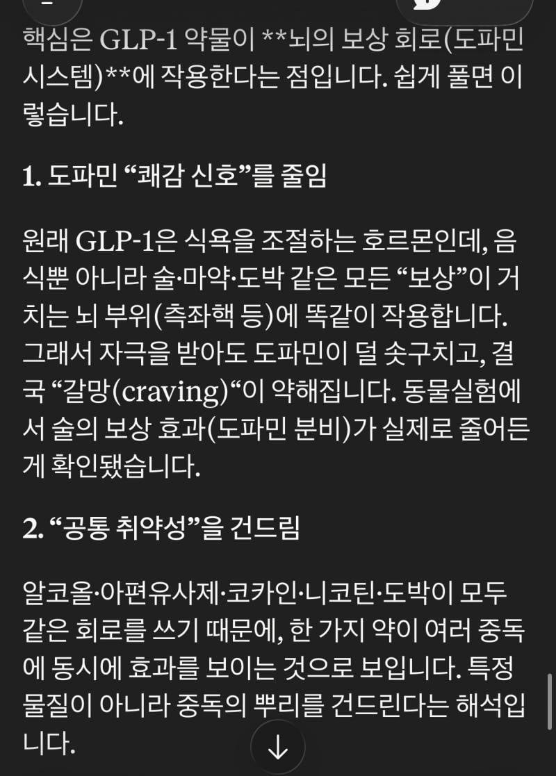 [잡담] 마운자로가 알콜, 흡연, 마약중독도 치료함 | 인스티즈