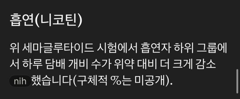 [잡담] 마운자로가 알콜, 흡연, 마약중독도 치료함 | 인스티즈