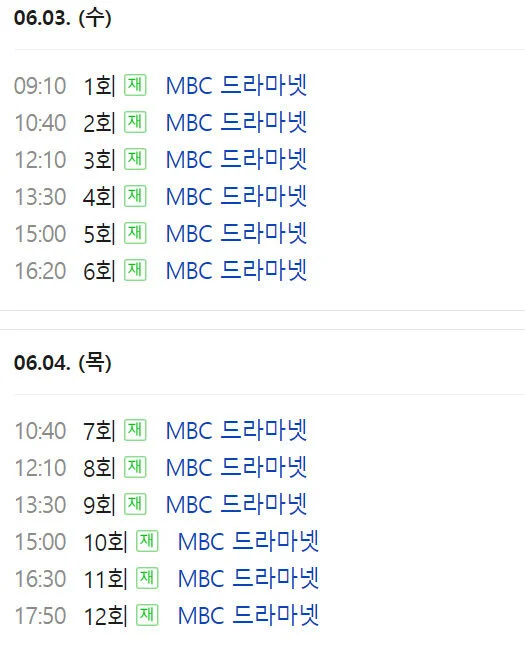 [정보/소식] 대군부인) "천세 굴욕으로 국회 회부" MBC, '21세기 대군부인' 또 몰아보기 편성 "비난 자초" | 인스티즈