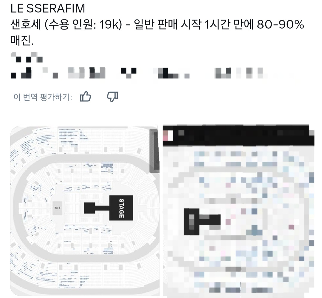 [정보/소식] 르세라핌 북미 투어 티켓 현황 | 인스티즈