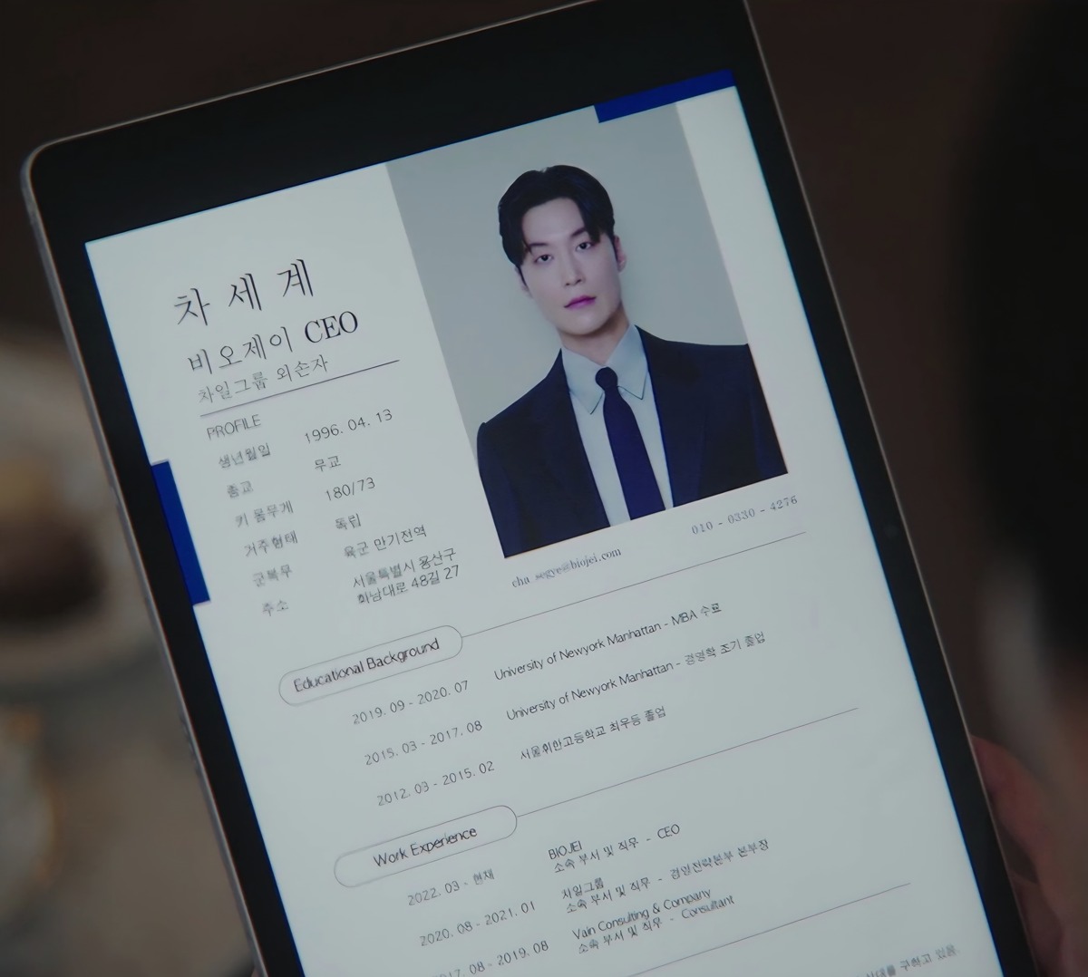 [잡담] 멋진신세계) 이 프로필이면 나도 반해 | 인스티즈