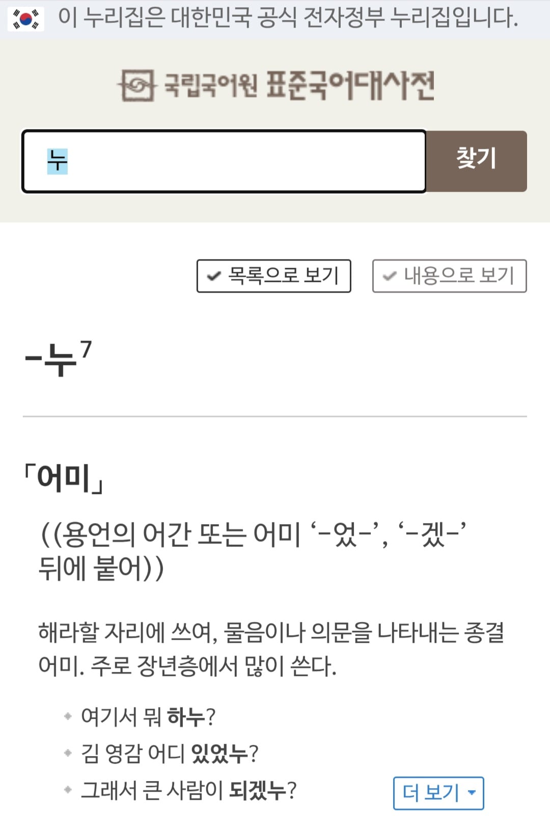 [잡담] 노누체쓴다고 무조건 일베말투 아니야; | 인스티즈
