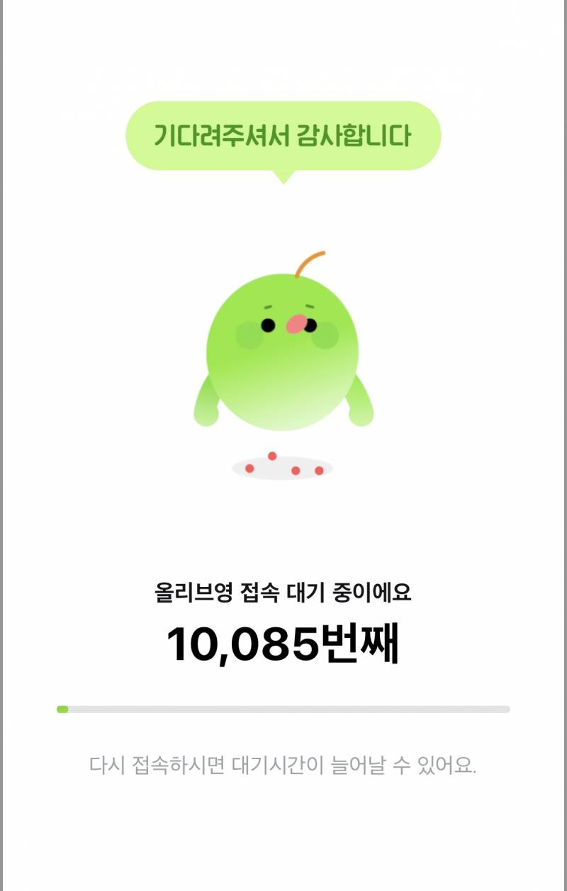 [잡담] 올영 왜이래?? | 인스티즈