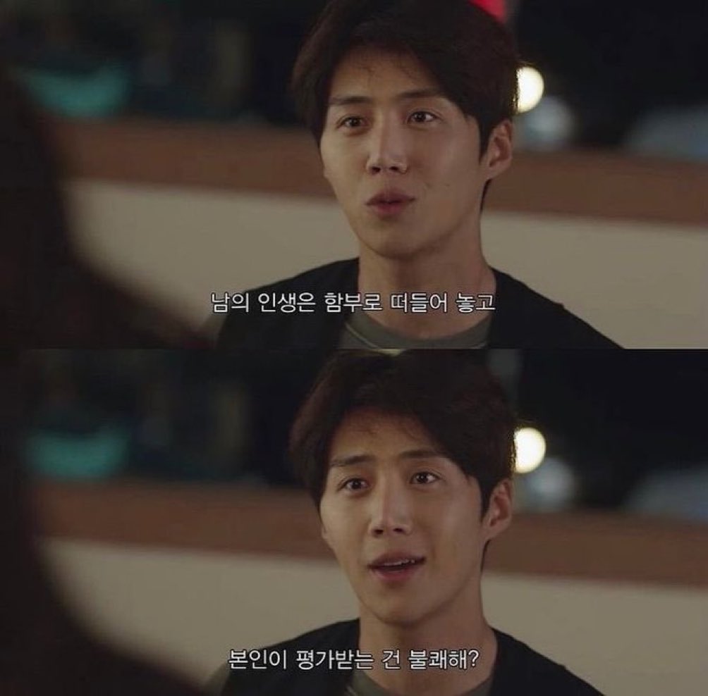 [잡담] 뭐야 이거 개명언이다 | 인스티즈