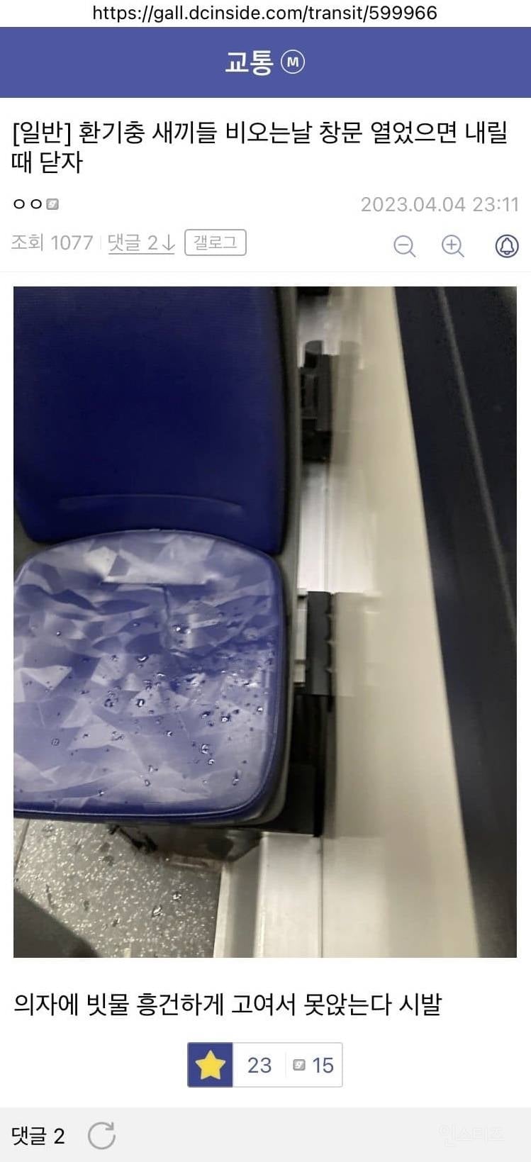 한여름에 공공장소에서 사람 빡치게 한다는 부류.jpg | 인스티즈