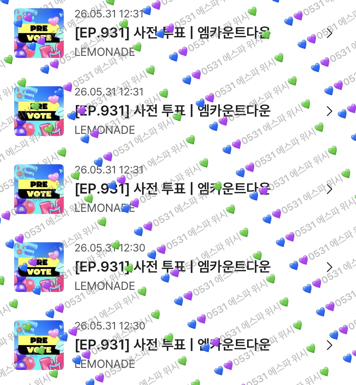 [잡담] 🍋에스파 엔시티위시 엠카 투표💚 | 인스티즈