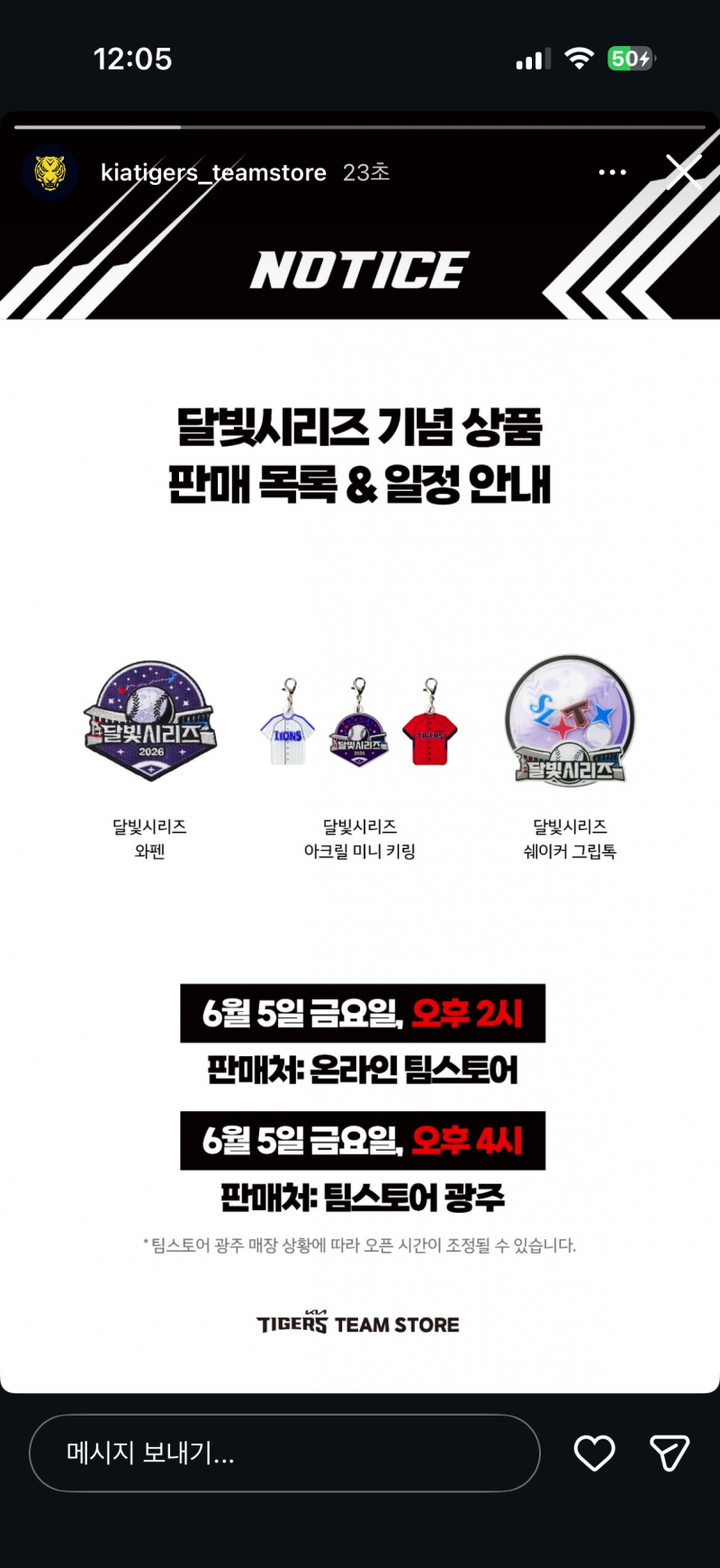 [잡담] 달빛 시리즈 기념상품 | 인스티즈