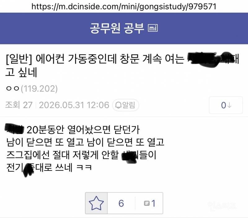 한여름에 공공장소에서 사람 빡치게 한다는 부류.jpg | 인스티즈