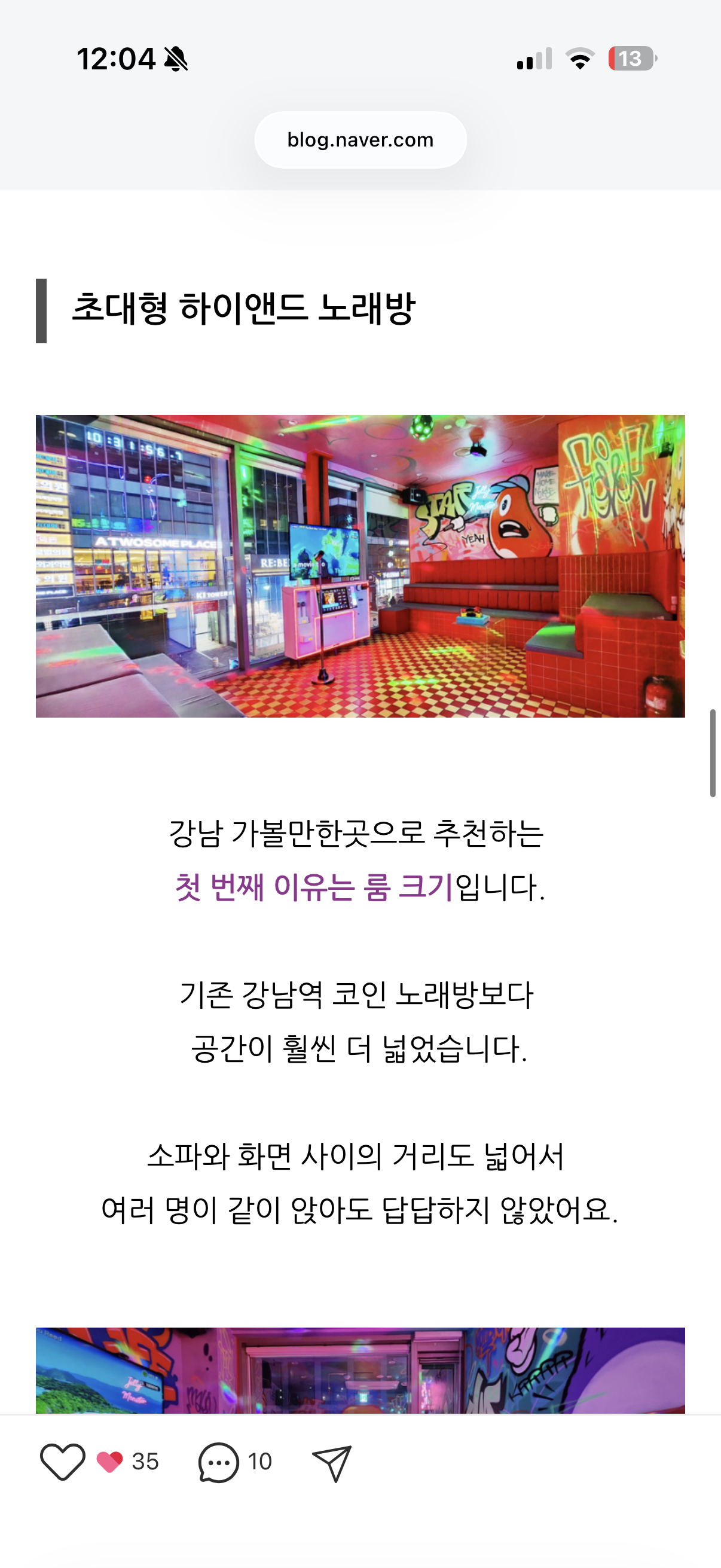 [잡담] 엥 스탠딩 마이크 있는 코노 검색했다가 자컨 장소 찾음 | 인스티즈