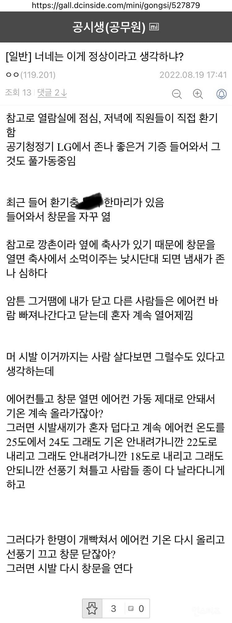한여름에 공공장소에서 사람 빡치게 한다는 부류.jpg | 인스티즈