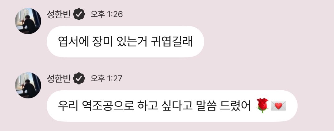 [잡담] 성한빈 역조공 엽서 ㄹㅇ | 인스티즈