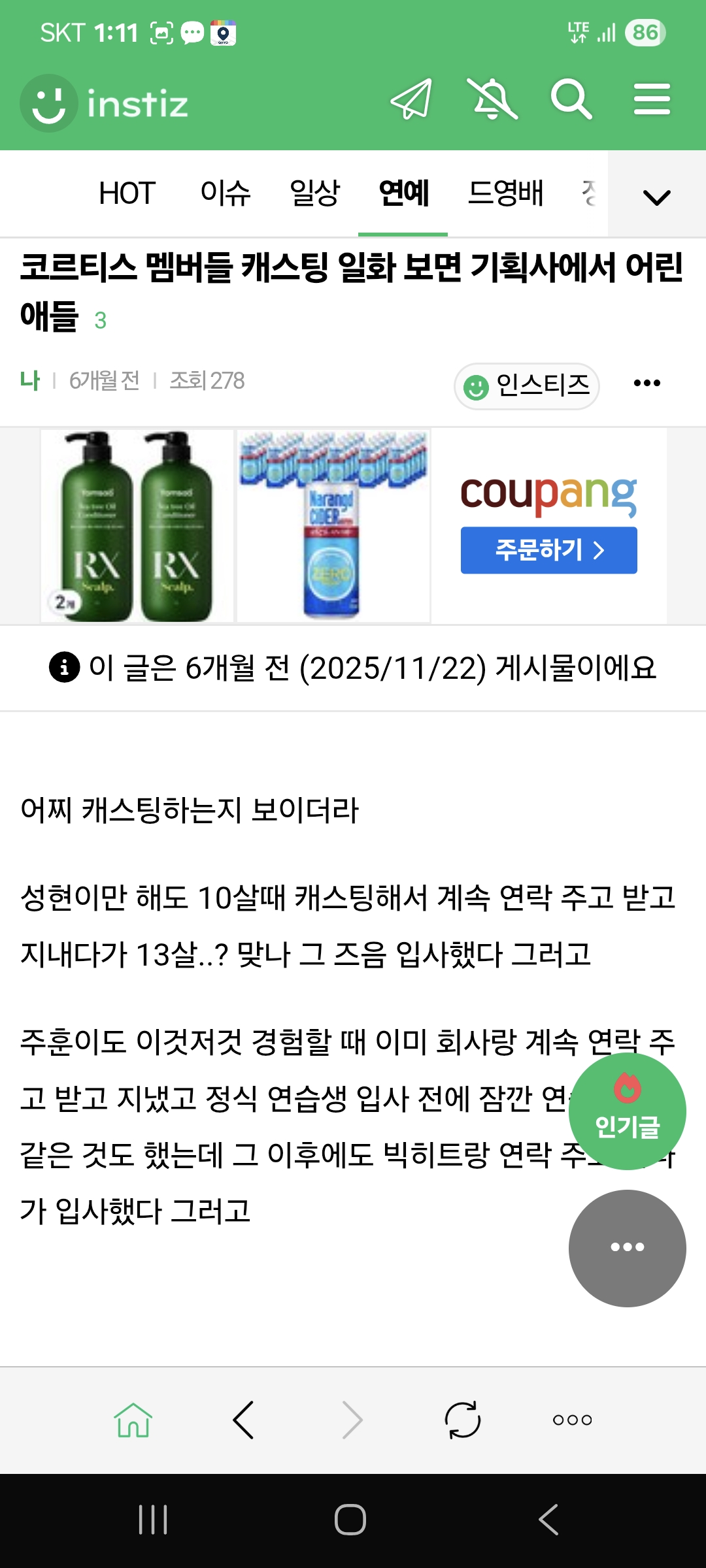 [마플] 이런 애들은 진짜 ㅋㄹㅌㅅ에 무슨 정병이 온 걸까 | 인스티즈