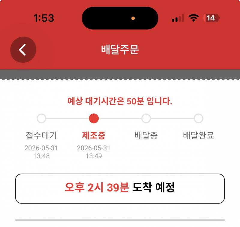 [잡담] 나 엽떡시킴 | 인스티즈