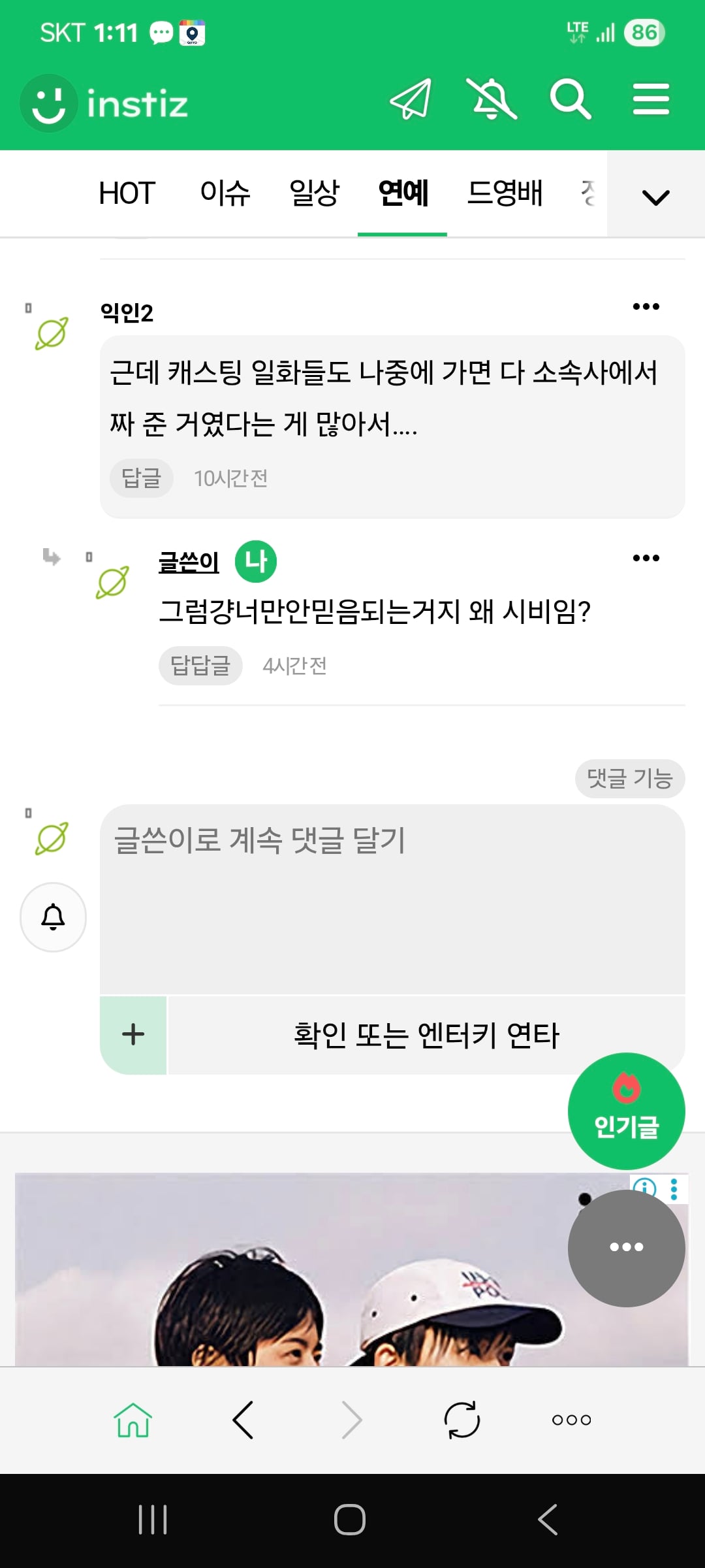 [마플] 이런 애들은 진짜 ㅋㄹㅌㅅ에 무슨 정병이 온 걸까 | 인스티즈
