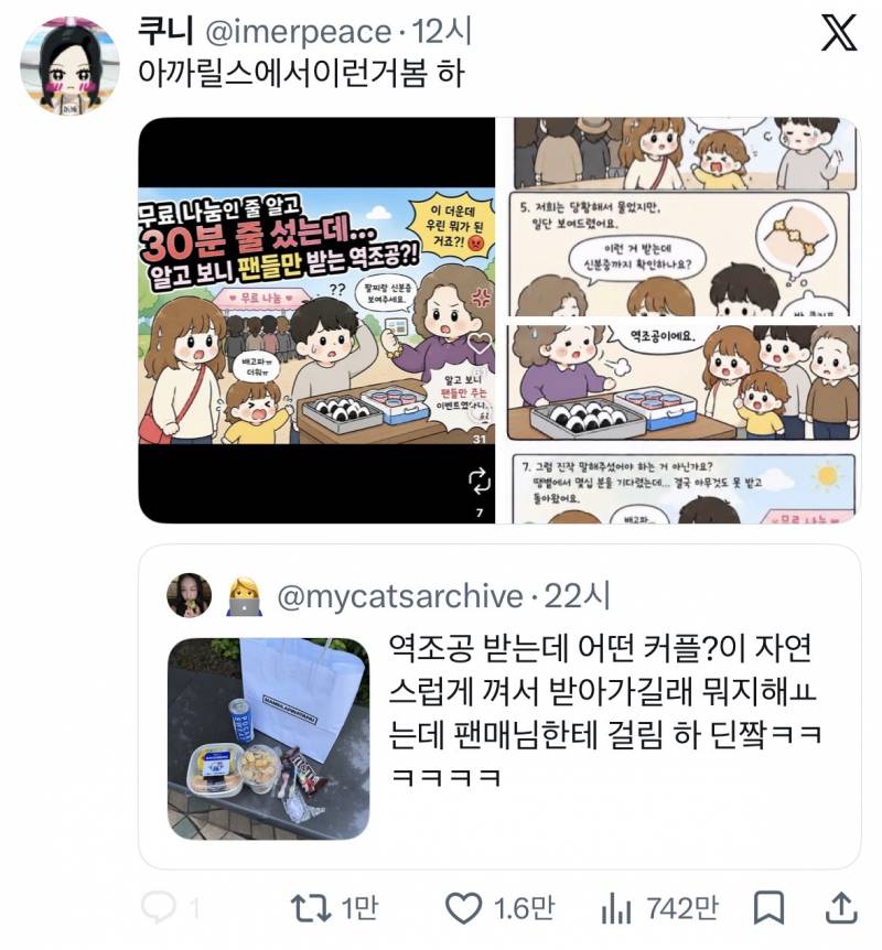 현재 반응 𝙅𝙊𝙉𝙉𝘼 험한 역조공 먹튀..JPG | 인스티즈