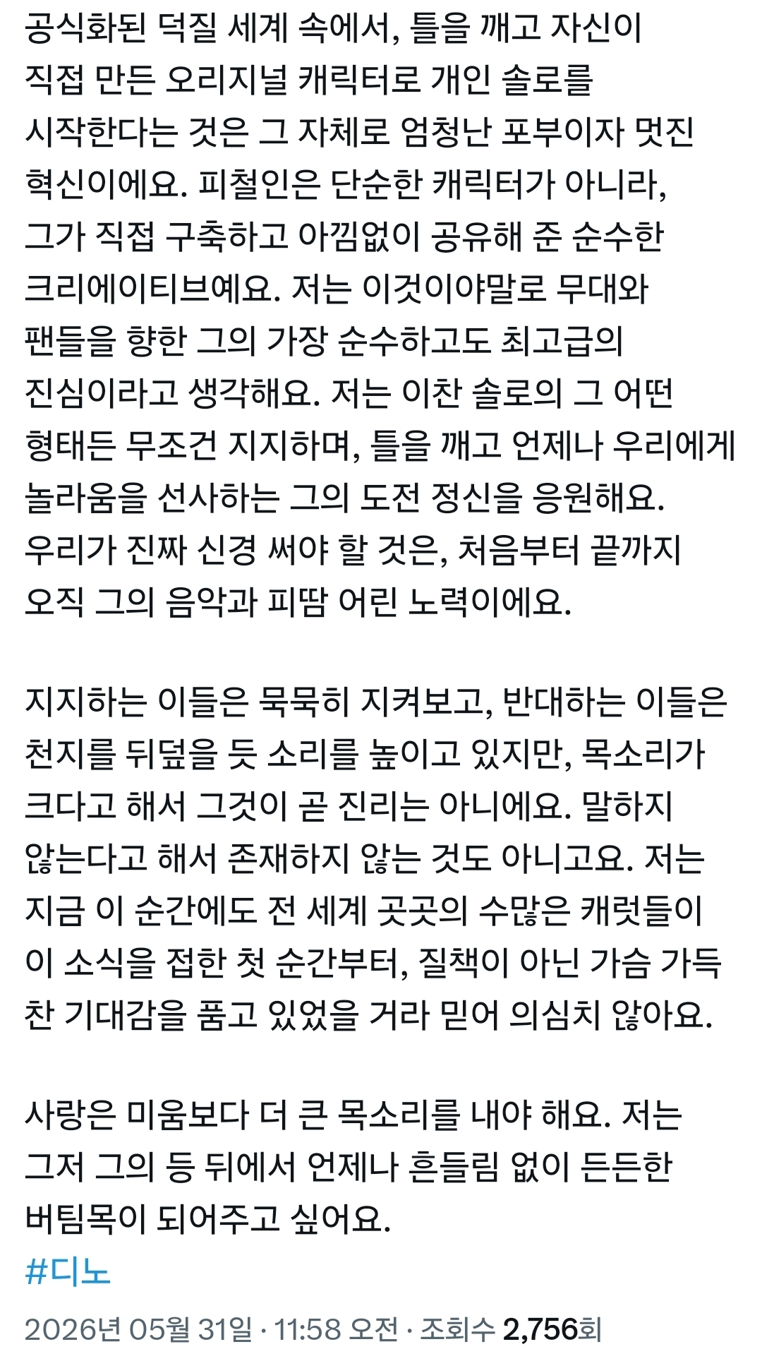 [마플] 난리 난 세븐틴 디노 솔로 피철인 응원 트럭 진행하는 외국 홈마 | 인스티즈